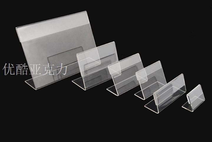 優酷亞克力制品