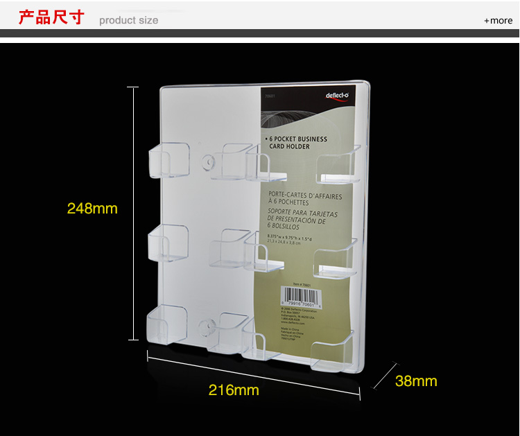 有機玻璃制品,名片架