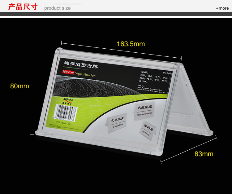 有機玻璃制品,亞克力臺牌