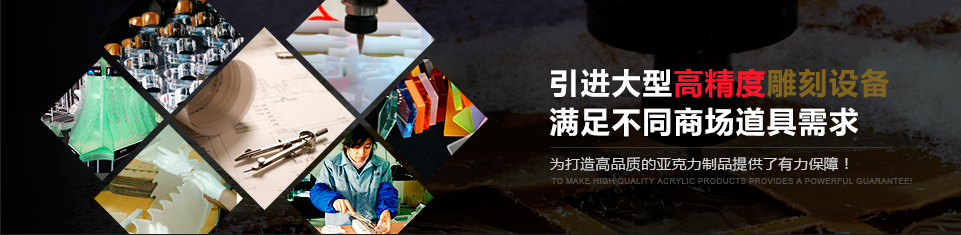 上海有機玻璃制品